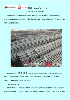 MLTY.COM:大宗商品对冲套利晨评